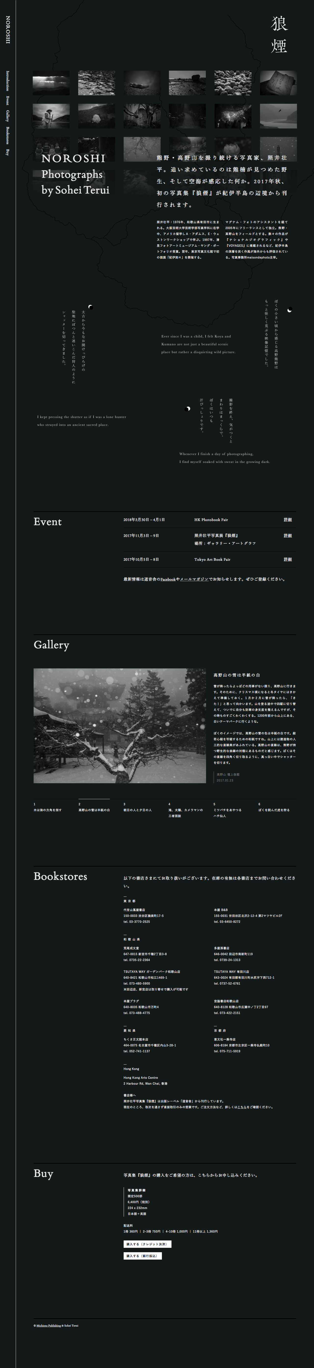 出版物の特設サイトデザイン