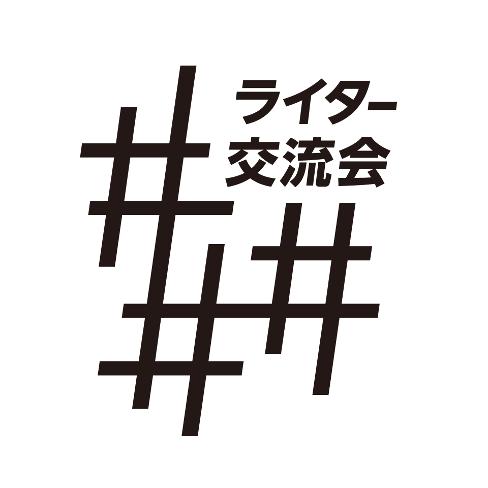 交流会イベントのロゴデザイン