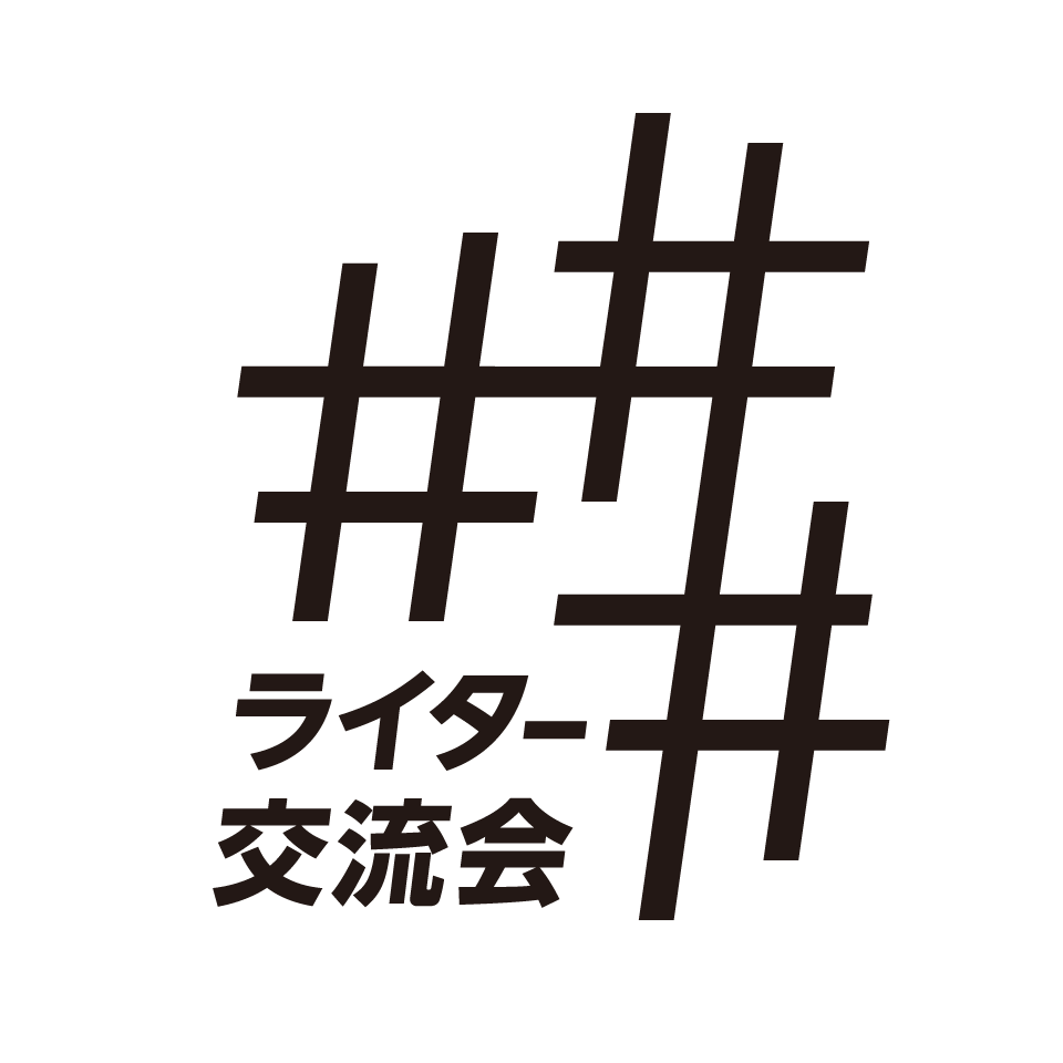 交流会イベントのロゴデザイン